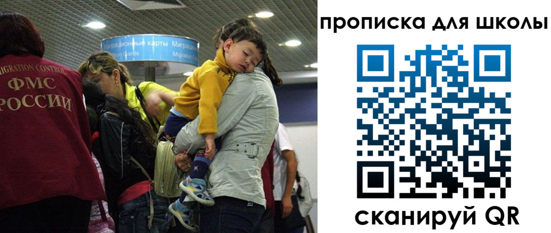 временная регистрация 2025 в Искитиме