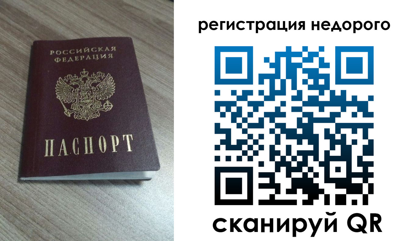 миграционный учет в Искитиме