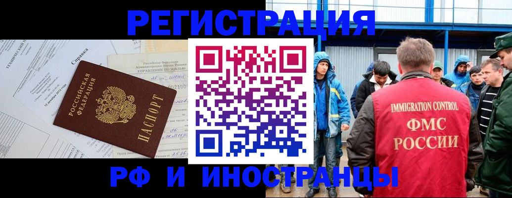 где прописаться в Искитиме