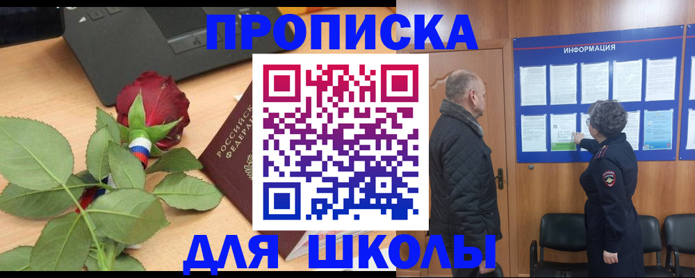 миграционный учет в Искитиме