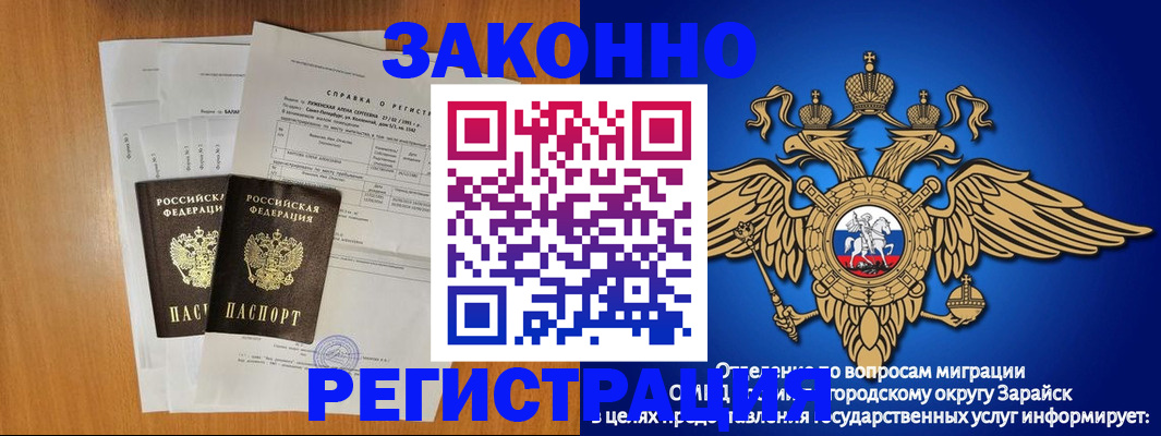 прописка законно в Искитиме