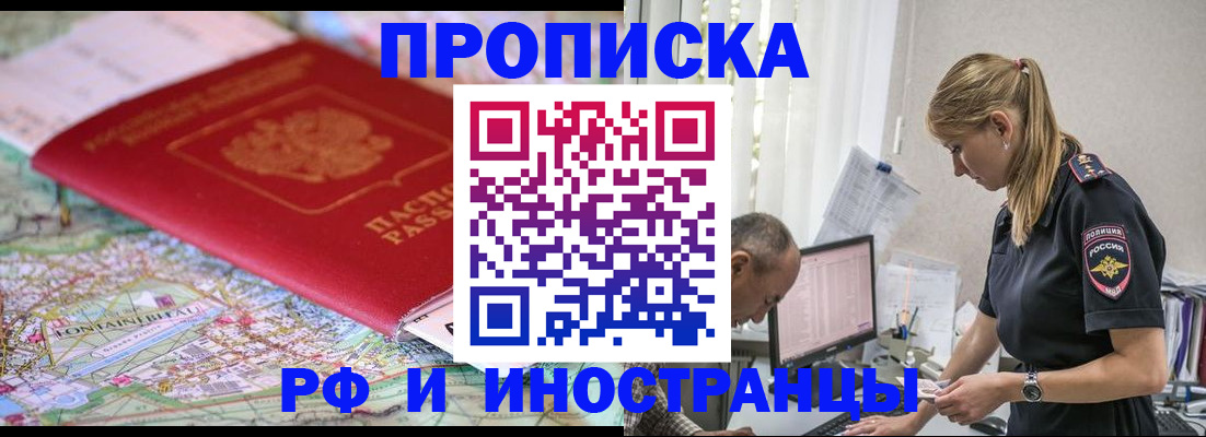 временная регистрация госуслуги в Искитиме